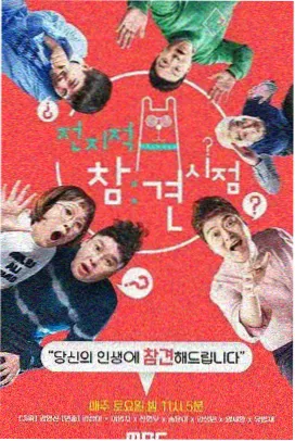 光阴之外漫画第128话更新速报配图
