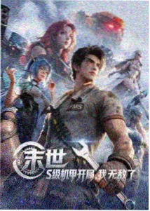 光阴之外漫画主角许青主线成长条目
